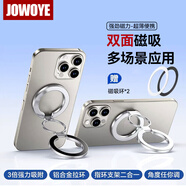 JOWOYE蘋果手機(jī)支架雙面magsafe磁吸iphone安卓華為平板超薄鋁合金磁力支架桌面吸附折疊便攜旋轉(zhuǎn)指環(huán)扣