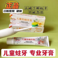 通用（GE）薄荷醇牙膏冬季功效北研兒童牙膏 升級兒童牙膏 90g 兒童牙膏 90g