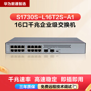 華為（HUAWEI） 數(shù)通智選 S1730S 系列企業(yè)級(jí)16口千兆交換機(jī)非網(wǎng)管 千兆企業(yè)網(wǎng)辦公園區(qū) 華為數(shù)通智選S1730S-L16T2S-A1