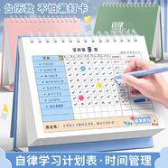 米礫 自律打卡本a5學(xué)習計劃表習慣養成時(shí)間管理每日打卡表周計劃日歷臺歷小學(xué)生兒童作息規劃打卡神器