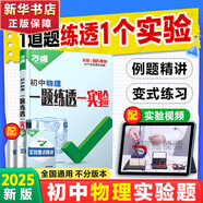 【旗艦店】2026萬(wàn)唯小四門(mén)萬(wàn)唯口訣秒記知識速查初中小四門(mén)中考母題解法知識點(diǎn)初中數學(xué)物理化學(xué)語(yǔ)文英語(yǔ)清單 舉一反三解題方法基礎知識解題思維方法大全 新華正版知識點(diǎn)快速定位速查必背清單 初中物理一題練透