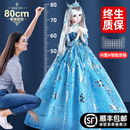 柏思樂60厘米大號娃娃玩具女孩換裝艾莎公主洋娃娃兒童節(jié)生日禮物3-6歲 ai智能音箱款-琴云歌公主+禮包2 80cm