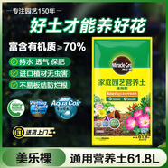 美樂(lè )棵通用營(yíng)養土養花種菜土園藝種植土花土肥料盆栽綠植土壤61.8L