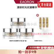 澳容正裝店時光抗皺精華膠囊液小金豆小銀豆抗皺緊致淡紋煥白 90ml 時光抗皺精華膠囊180粒  贈小樣+面膜