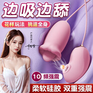 主動(dòng)點(diǎn) 雙跳蛋粉色震動(dòng)女性私處另類(lèi)玩具夫妻舌舔強吮吸高潮棒情人專(zhuān)用