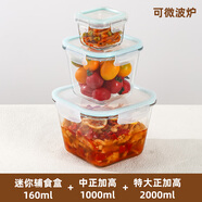 希樂扣玻璃保鮮盒大容量湯碗便攜密封罐泡菜盒冰箱水果收納盒湯杯 3件套