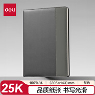 得力（deli）25K/160張筆記本子皮面本 記事本手賬本日記本軟抄本灰色7921