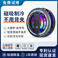 FUNRE手機(jī)散熱器半導(dǎo)體制冷降溫散熱背夾殼風(fēng)扇冷卻吃雞神器水冷適用蘋果16華為15無(wú)線液冷扇熱片貼 白丨高幀魔王高密制冷晶片丨半導(dǎo)體丨彩光燈丨3檔制冷