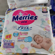 花王紙尿褲nb日本進口花王尿不濕NB/S/M/L/XL拉拉褲L/XL/XXL男女通用拉拉褲 花王NB96片紙尿褲(包裝破損保質期已過)