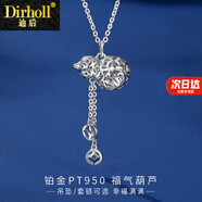 迪后Pt950鉑金葫蘆吊墜項鏈女白金爆閃輕奢高級感生日禮物送女友老婆 Pt950鉑金葫蘆項鏈女-免費刻字