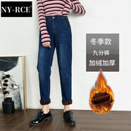 NY-RCE 大碼加絨加厚牛仔褲女秋冬寬松彈力顯瘦褲子松緊哈倫老爹褲200斤 深藍加絨九分 M