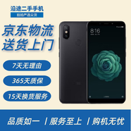 小米（MI）小米6X  二手手機(jī) 4G全網(wǎng)通 全面屏AI雙攝 工作機(jī) 學(xué)生機(jī) 老年機(jī) 備用機(jī) 曜石黑（顏色隨機(jī)評(píng)價(jià)有禮） 4G+64G   9成新