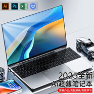 【補(bǔ)貼22%】酷睿i9級(jí)英特爾筆記本電腦輕薄網(wǎng)課設(shè)計(jì)學(xué)習(xí)商務(wù)辦公 14英寸【15代英特爾+4K級(jí)IPS屏】 16G+512G極速硬盤
