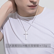 十尚美地925銀十字架項鏈男吊墜女鎖骨鏈情侶飾品一對免費刻字禮物 大款配55cm粗元寶銀鏈