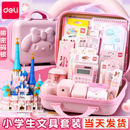 得力（deli）文具套裝禮盒大禮包女孩生日禮物7-14歲10歲男孩電動(dòng)文具小女孩6-12小學(xué)生高顏值六一兒童節禮物 1-3低年級【至尊高檔】手提箱款-女孩