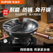鐵鍋炒菜鍋家用傳統(tǒng)老式炒鍋無涂層不銹精鐵鍋燃?xì)庠钸m用圖片 購物無憂(勿拍)0英寸 100cm