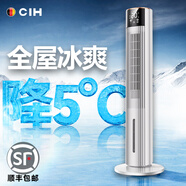 CIH水冷空調(diào)扇制冷塔扇電風(fēng)扇家用無葉風(fēng)扇臥室靜音冷風(fēng)機立式強力制冷機循環(huán)扇無外機可移動 【白色】負離子+語音+APP