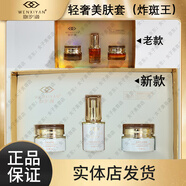 吻汐顏吻汐顏輕奢美膚套炸斑王藍(lán)銅肽舒顏霜精華貽貝凍干粉美肌水面膜膏 輕奢美膚套新款