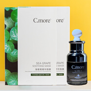 皙摩（C.more）海葡萄面膜深層補水保濕凝水滋潤熬夜敏感肌Cmore干皮c.more 面膜2盒+1瓶B5精華
