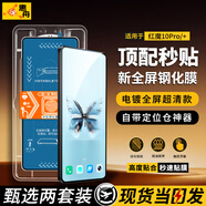 惠舟【秒貼2片裝】努比亞紅魔手機鋼化膜防窺無塵倉全屏保護膜適用 紅魔10 Pro/10 Pro+ 電鍍超清款丨2套裝
