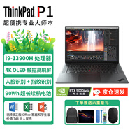 ThinkPad P1 Extreme隱士2024款 16英寸筆記本電腦 X1隱士升級 移動(dòng)圖形工作站高端商務(wù)設計繪圖編程辦公本 i9-13900H RTX5000Ada 4K屏 升配版本：96G內存 4T固態(tài)硬盤(pán)