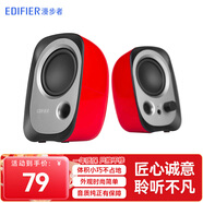 漫步者（EDIFIER） R12U電腦音響臺式機(jī)USB小音箱家用迷你筆記本桌面有源重低音炮 紅色