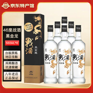 金門高粱酒 46度戰(zhàn)酒黑金龍 三年窖藏白酒 臺(tái)灣特產(chǎn)純糧食白酒箱裝 臺(tái)版原瓶 46度 560mL 6瓶 商務(wù)宴請(qǐng)送禮