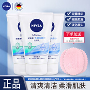 妮維雅去黑頭磨砂潔顏乳100g保濕泡沫洗面奶清爽清潔男女護膚品學生春夏 【3支】去黑頭磨砂潔顏乳100g
