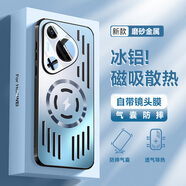 戀左適用華為Pura70Pro手機(jī)殼p70ultra金屬散熱超薄支架保護(hù)套氣囊防摔鏡頭全包磁吸充電冰感磨砂簡(jiǎn)約 【遠(yuǎn)峰藍(lán)】冰鋁超薄散熱磁吸 華為Pura70
