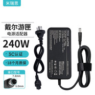 米瑞思戴爾游匣G15筆記本充電器19.5V12.31A 240W適用Dell外星人G3G5G17電腦電源適配器線7.4mm大口帶針