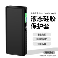 PENC IWATCH適用羅馬仕PPU20-128充電寶保護套20000mAh儲能戶(hù)外電源能量棒2萬(wàn)毫安電能保護殼防摔撞外套殼配件 適用羅馬仕PPU20-128硅膠保護套【黑色】