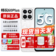 榮耀暢玩60 Plus 五星超抗摔 6000mAh超耐用長(cháng)續航 新品5G手機 新機2024上市 【12GB+256GB】月影白 官方標配+【12期0息費】