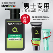 曼秀雷敦男士潔面乳深層清潔控油保濕補(bǔ)水面霜護(hù)膚品洗面奶男學(xué)生套裝禮盒 控油抗痘潔面乳共200ml+贈蘆薈膠