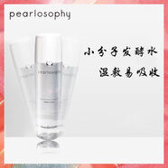 真珠美學(xué)瑰秘大頭娃娃精華水晶顏發(fā)酵濕敷珍珠水乳小分子水燈泡肌 小分子精華水150ml