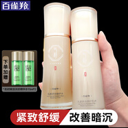 百雀羚（PECHOIN）套裝氣韻多效修護(hù)水乳液緊致舒緩提亮膚色爽膚水精華水化妝護(hù)膚品 水100ml+乳70ml