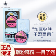 爾木萄（AMORTALS）粉撲套盒干濕兩用化妝蛋粉底撲不易吃粉粉底液專(zhuān)用化妝粉撲氣墊