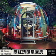 都格pc星空房泡泡屋玻璃透明陽(yáng)光房戶(hù)外景區民宿網(wǎng)紅餐廳星空帳篷露營(yíng) 直徑2.6M*高2.5M+窗簾