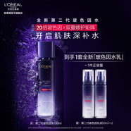 歐萊雅復(fù)顏玻色因玻尿酸護膚水乳套裝補水保濕緊致護膚 中秋禮物送老婆 【超值組合】水+乳小套包