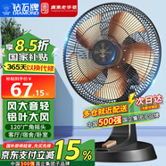 鉆石牌（DIAMOND）電風(fēng)扇臺扇家用臺式桌面風(fēng)扇大風(fēng)力宿舍辦公室臥室電扇客廳落地扇節(jié)能輕音學(xué)生搖頭 FT-30-A鋁葉機械（14英吋）四檔