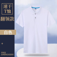 鑫凱蒙夏季速干t恤定制工衣文化廣告衫男女短袖POLO工作服訂制印字logo 【7005速干冰絲】白色 XL