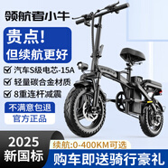 領(lǐng)航者小牛折疊電動車代駕專用超長續(xù)航新國標(biāo)自行車成人小型電瓶單車鋰電池 豪華版-汽車S電芯-15A純電續(xù)航約45KM