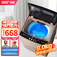 先科全自動洗衣機大容量波輪家用小型 智能洗脫一體宿舍公寓出租房 洗烘一體脫水甩干機 8KG全自動【強力電機+智能風(fēng)干+防纏繞】