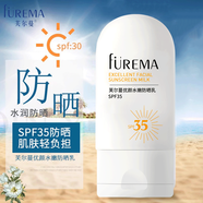 芙爾蔓美容院化妝品專柜系列單品 芙爾蔓優(yōu)顏水嫩防曬乳