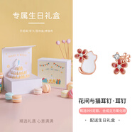 銀千惠999足銀貓咪耳釘女士桃花耳環(huán)高級感時尚耳飾品生日禮物送女朋友 花間與貓耳釘/999足銀+生日禮盒 蝴蝶結禮盒送老婆/女生生日禮物/配首飾證書