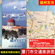 福州市交通旅游圖廈門(mén)市漳州泉州莆田三明龍巖寧德南平市交通旅游圖 福建省九設區市美食 折疊地圖 廈門(mén)市交通旅游圖