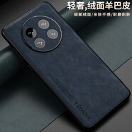 雷星佳適用OPPOA5Pro手機(jī)殼羊巴皮全包防摔保護(hù)套硅膠磨砂硬殼簡(jiǎn)約高級(jí)感男女款 OPPOA5Pro【藍(lán)色】真皮手感丨全包防摔