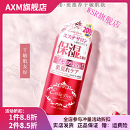 伊特露【官方店】伊特露櫻桃水日本伊特露esthe dew化妝水大藍(lán)水 紅 紅瓶爽膚水