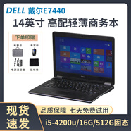 戴爾DELL筆記本電腦14英寸E7440酷睿i5/i7時(shí)尚輕薄游戲設(shè)計(jì)家用商務(wù)辦公二手9成新 酷睿I5-4代/16G內(nèi)存/512G固態(tài) 黑色