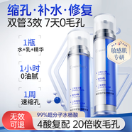 綠漾收縮毛孔精華液毛孔粗大修復細致水楊酸補水保濕男女士*3