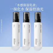 碧素堂低聚糖乳液秋冬保濕清爽不油膩水乳滋潤補(bǔ)水控油男女護(hù)膚面霜 120mL 【保濕水潤】低聚糖水感乳液鉅惠三瓶